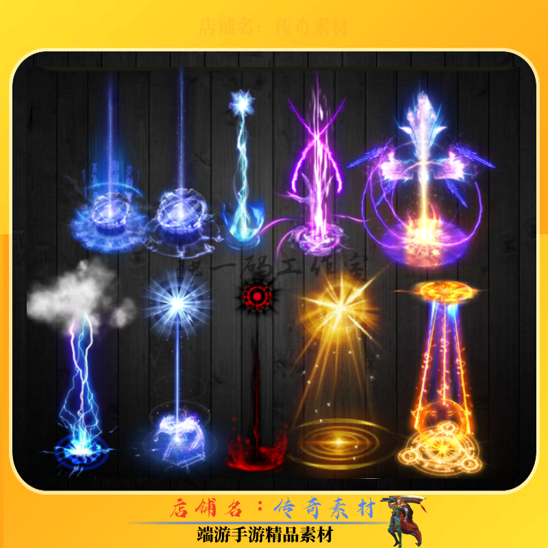 传奇光柱素材 无字光柱地面特效素材 高清动态PNG格式