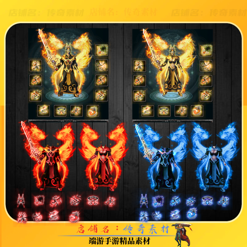 传奇剑甲素材 复古三职业 三色火龙剑甲首饰套装 动态PNG格式,商务/设计服务,游戏美术设计,淘宝优惠券,粉丝福利购,淘宝优惠卷