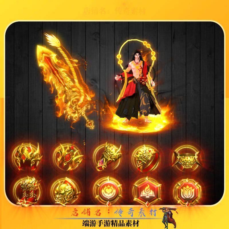 传奇剑甲素材 金龙缠绕 单职业专属剑甲首饰套装 高清PNG格式,商务/设计服务,设计素材/源文件,淘宝优惠券,粉丝福利购,淘宝优惠卷