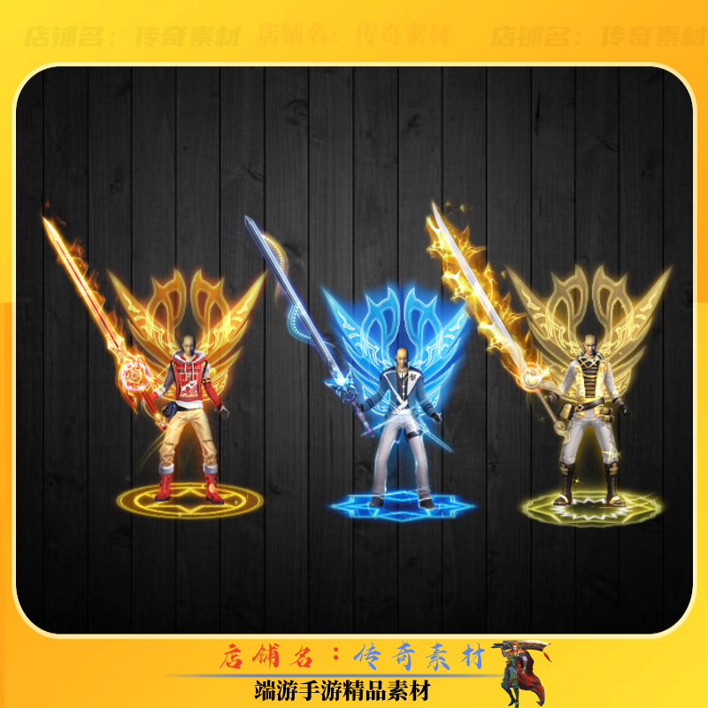 传奇单职业剑甲 专属大武器剑甲素材 内外观齐全 高清PNG格式,商务/设计服务,设计素材/源文件,淘宝优惠券,粉丝福利购,淘宝优惠卷