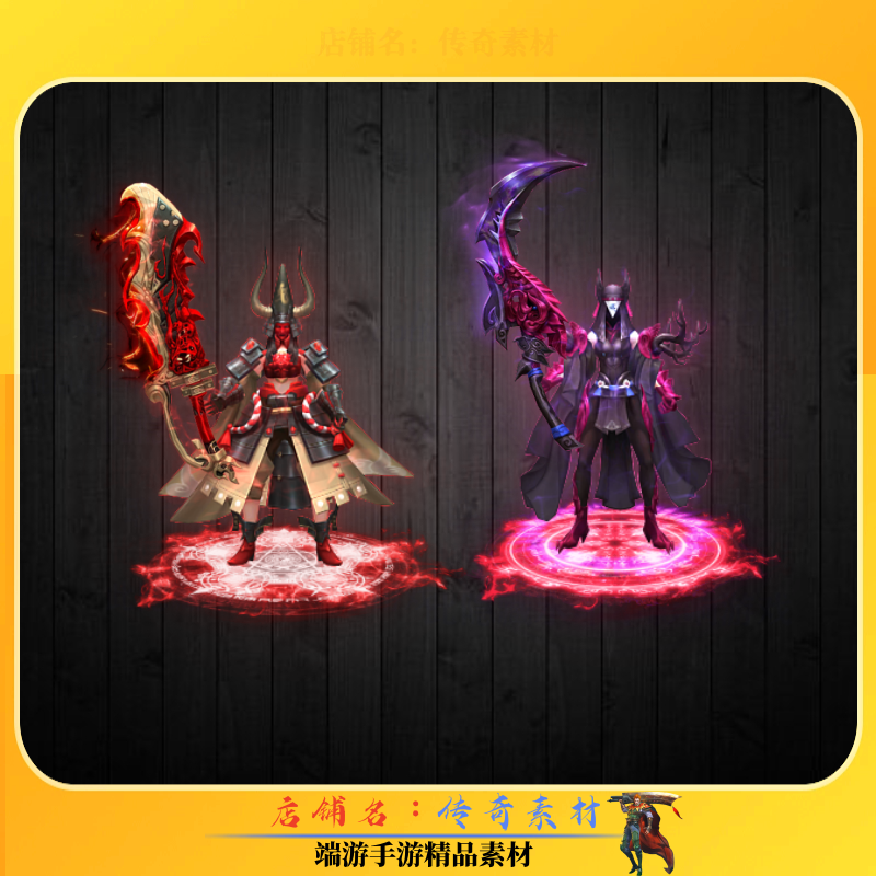 传奇剑甲素材 单职业杀神恶魔(男女)剑甲 高清动态PNG格式