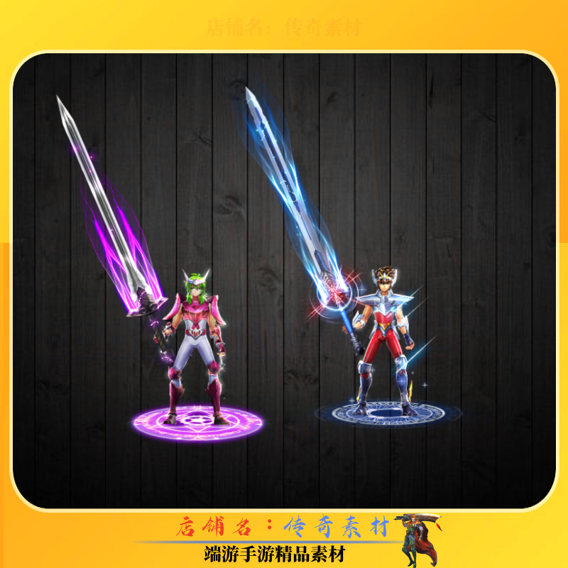 传奇时装素材 炫酷动画一体时装内外观齐全 高清PNG格式