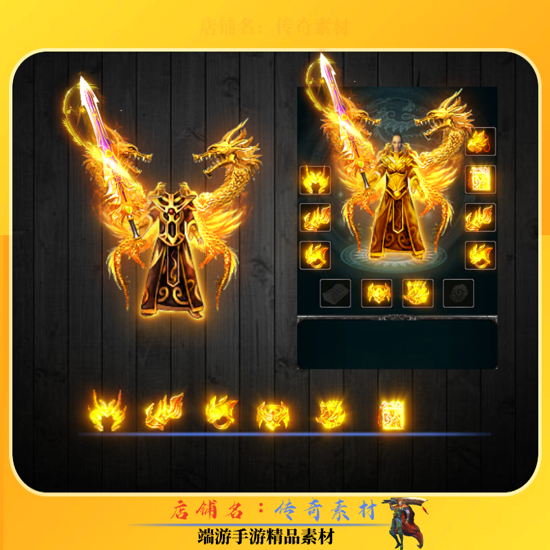传奇剑甲素材 黄金双龙 复古微变火龙剑甲(男女)衣服武器首饰套装,商务/设计服务,游戏美术设计,淘宝优惠券,粉丝福利购,淘宝优惠卷