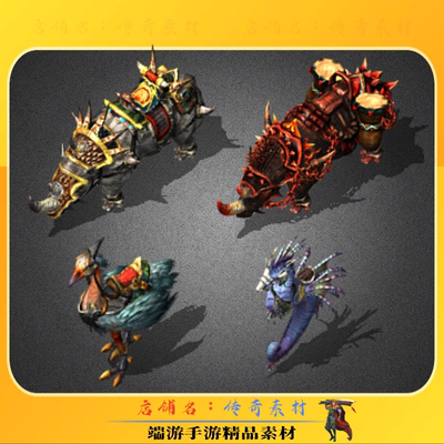 传奇坐骑素材 战鼓犀牛 异形坐骑 8方向 高清动态PNG格式