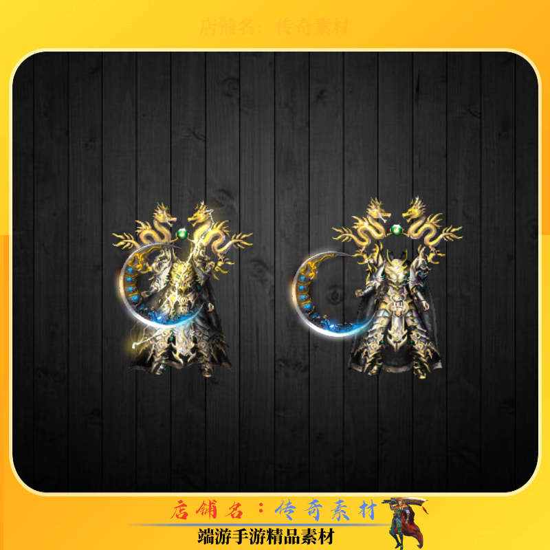 传奇剑甲素材 圆月弯刀个性剑甲 高清动态PNG格式