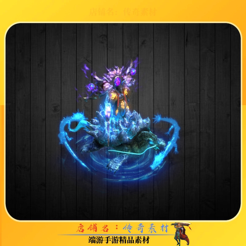 传奇怪物素材 单职业微变专属BOSS大外观怪物 高清PNG格式