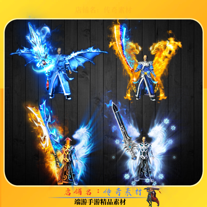 传奇时装素材 冰雪火龙单职业一体时装素材 内外观全 高清动态PNG