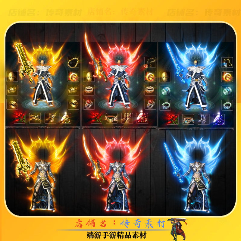 传奇剑甲素材 三职业复古微变 黄金雷霆剑甲首饰套装 内外观全PNG,商务/设计服务,设计素材/源文件,淘宝优惠券,粉丝福利购,淘宝优惠卷