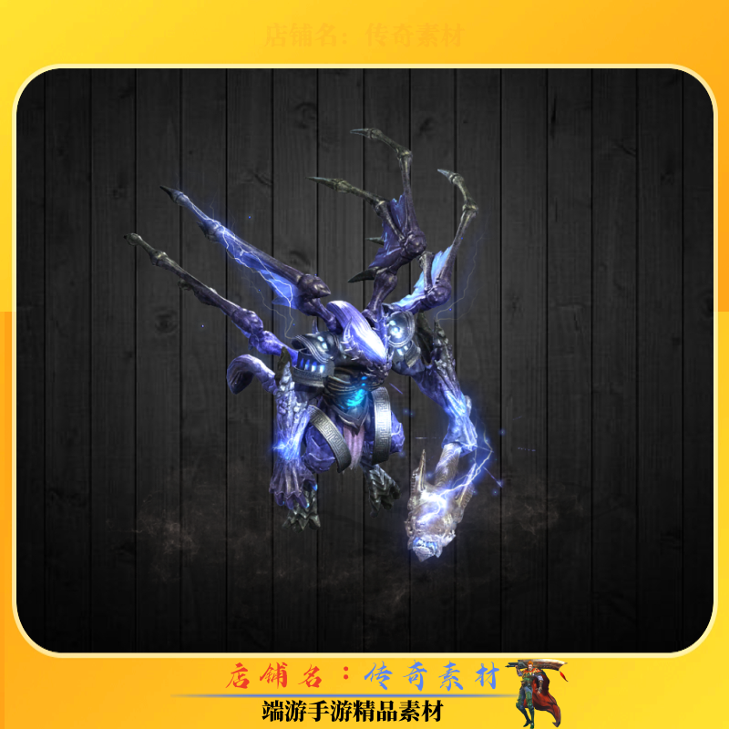 传奇怪物素材 蓝星飞行蜘蛛王单职业微变BOSS素材 360张高清PNG