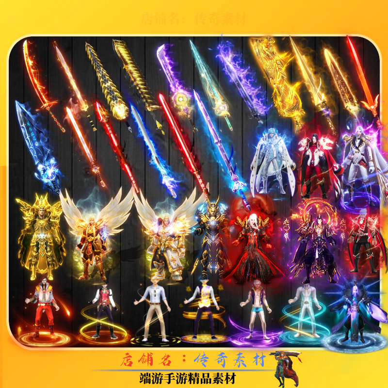 传奇剑甲素材 微变单职业23组剑甲素材 高清动态PNG格式