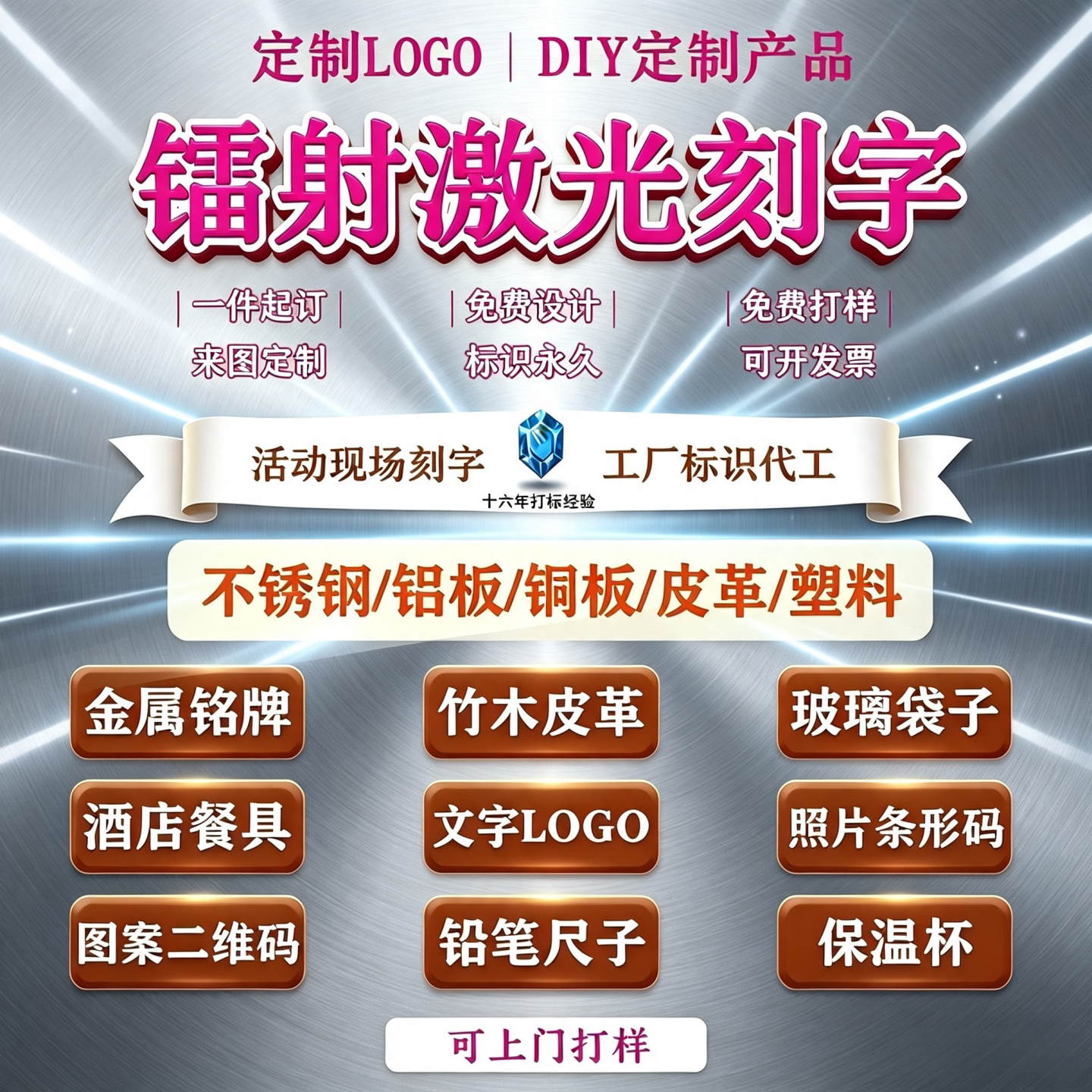 深圳礼品激光雕刻打标代加工服务