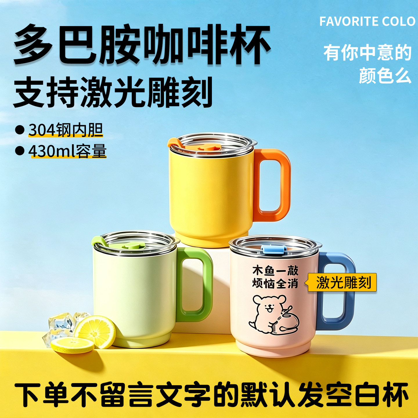 激光DIY雕刻定制304不锈钢马克杯