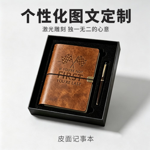 定制笔记本企业加印LOGO会议本印字生用办公记事本带笔礼品礼盒装