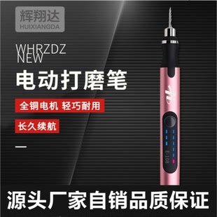 迷你手持小型打磨笔锂电打孔雕刻抛光打磨机美甲五金铭牌电动 新款