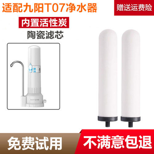 专用滤芯台上T07活性炭净水机