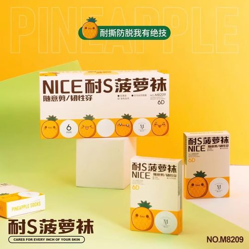 慕尚妍夏天超薄透肤任意剪菠萝袜