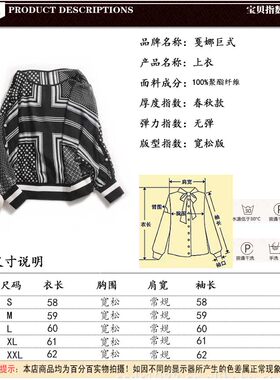 长袖时尚宽松印花蝙蝠衫雪纺漏肩