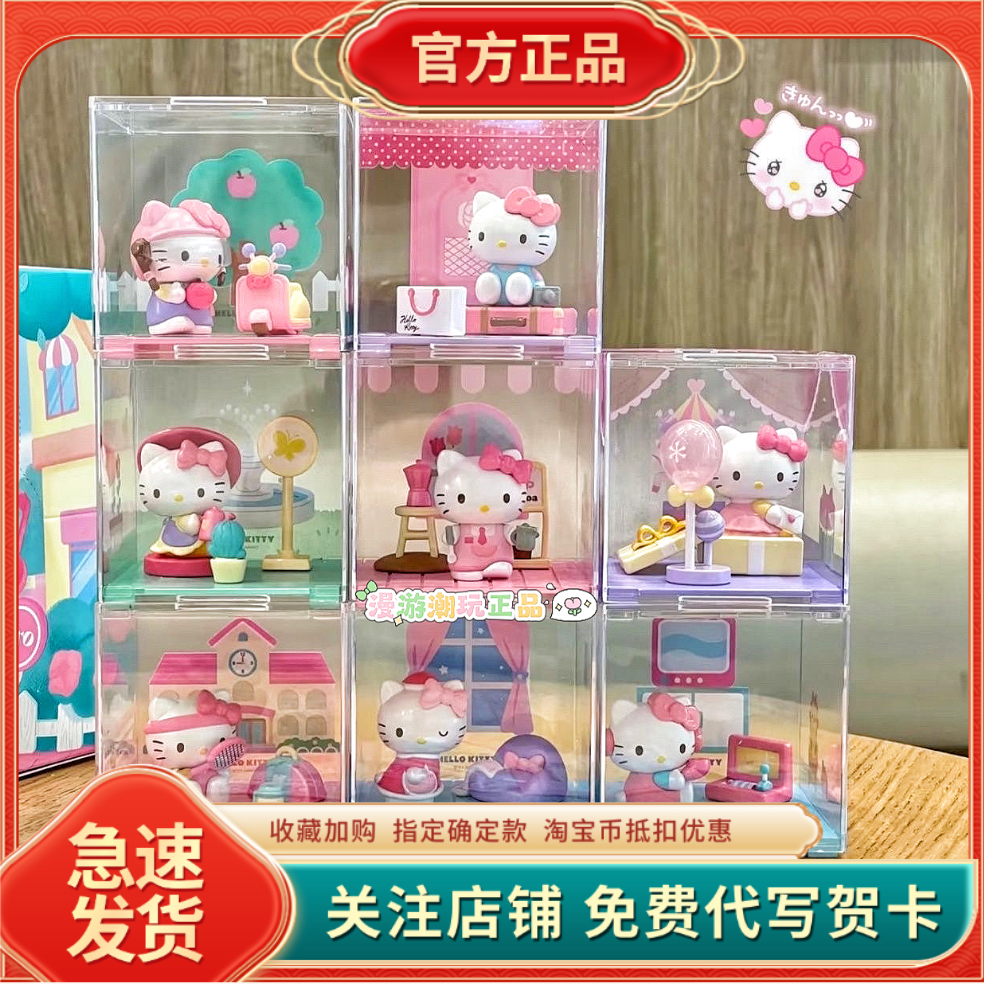 正版三丽鸥HelloKitty欢乐时光系列盲微盒凯蒂猫摆件可爱公仔手办