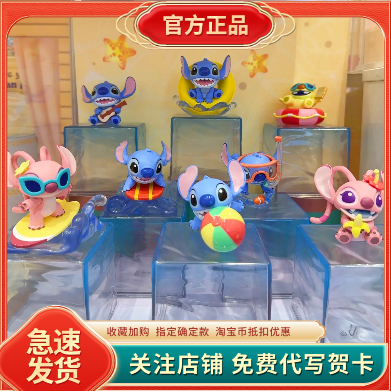 正版名创优品史迪奇夏日派对手办盲盒史迪仔桌面摆件潮玩公仔礼物