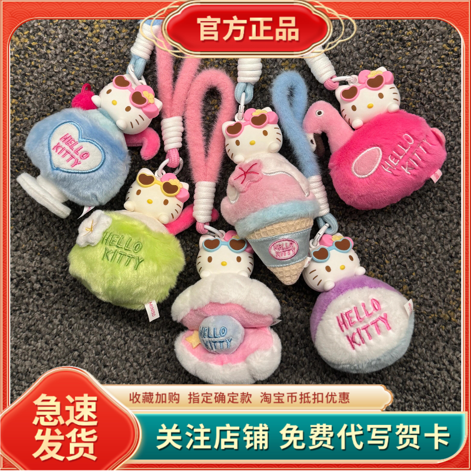 正版名创凯蒂猫夏日黑皮系列毛绒香薰盲盒可爱玩偶挂件包包礼物女