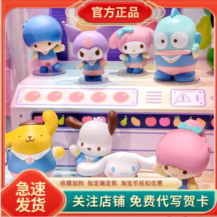 三麗鷗家族重返校園盲盒酷洛米丑魚公仔手辦送女生日禮物擺件 正版