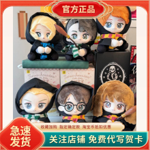 正版哈利波特玩偶毛绒搪胶玩具魔法世界盲盒手办潮玩摆件新年礼物