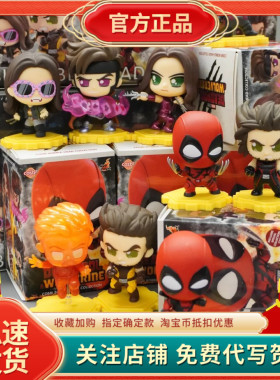 正版Hot Toys死侍与金刚狼盲盒迷你人偶第二弹手办牌王摆件送礼物