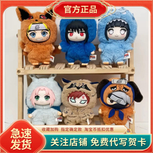 正版TOPTOY火影忍者疾风传萌兽派对毛绒挂件盲盒潮玩公仔礼物玩偶
