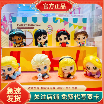 正版名创优品迪士尼公主午后小憩系列盲盒摆件可爱爱丽儿艾莎公仔