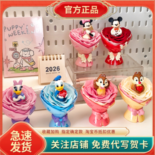 正版迪士尼萌友cp花束盲盒永生花手办米奇公仔情人七夕节礼物摆件