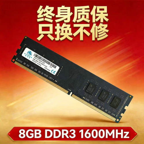 全新三代通用DDR3 1333 1600 8G内存条支持双通16G台式电脑通用条