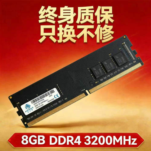 爱珀客32008G适用升级台式机电脑