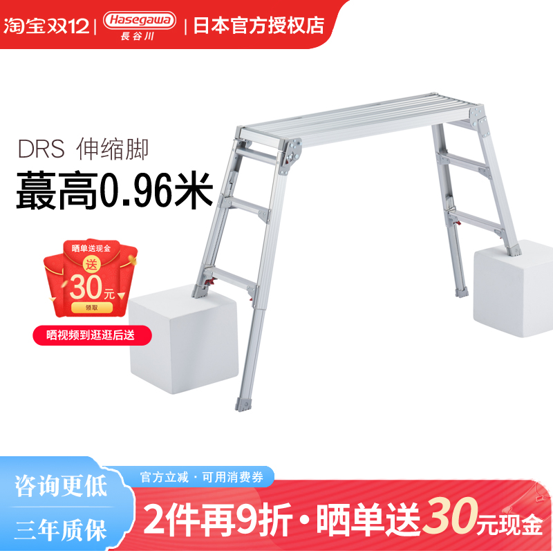 长谷川铝合金伸缩马凳轻便DRS