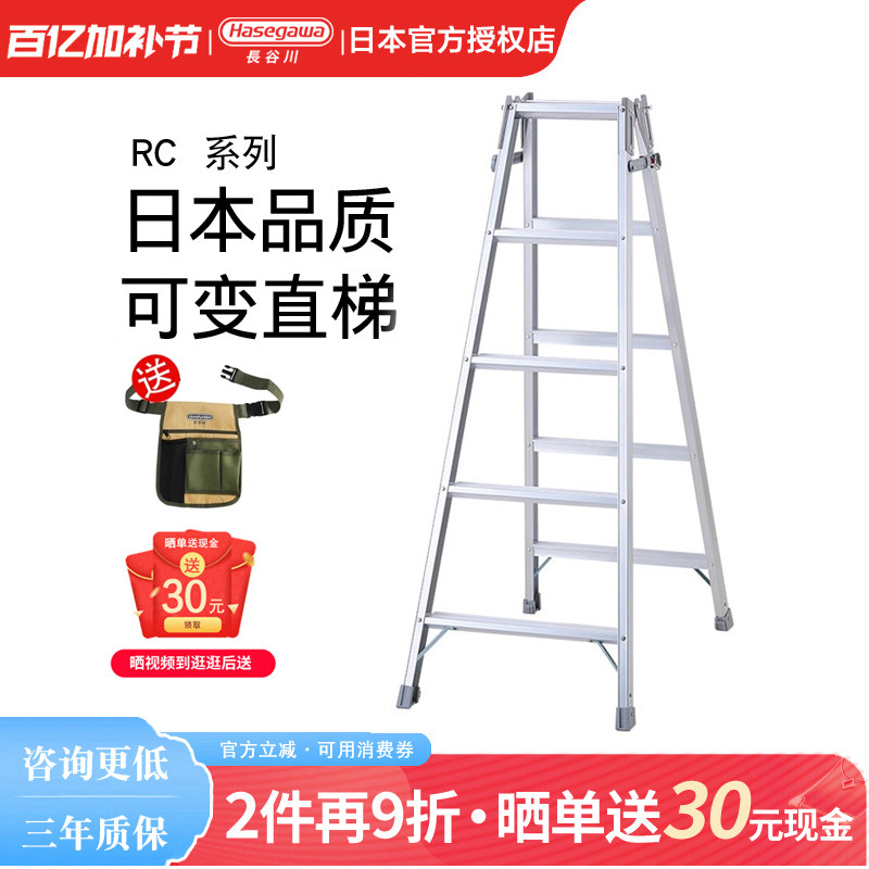 日本长谷川铝合金人字梯兼直梯家用梯子可折叠梯子高承重工程梯RC