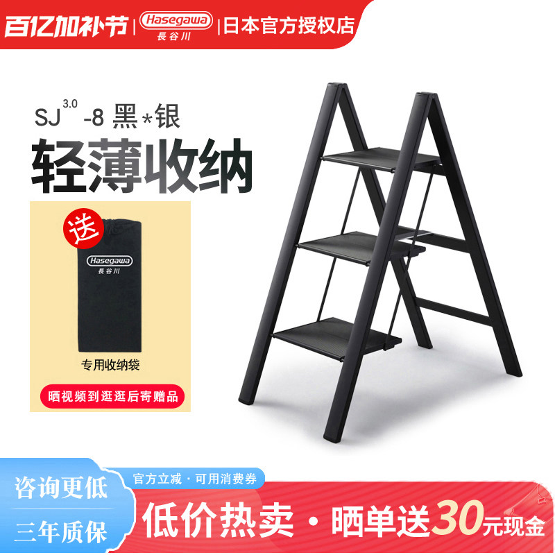日本长谷川Hasegawa铝合金梯子超薄家用折叠加宽人字花架凳黑色SJ