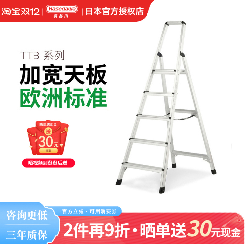 长谷川扶手梯加宽加厚六七步TTB