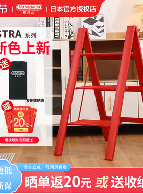 日本长谷川Hasegawa铝合金家用折叠梯凳子宽踏板花架加厚红色TTE