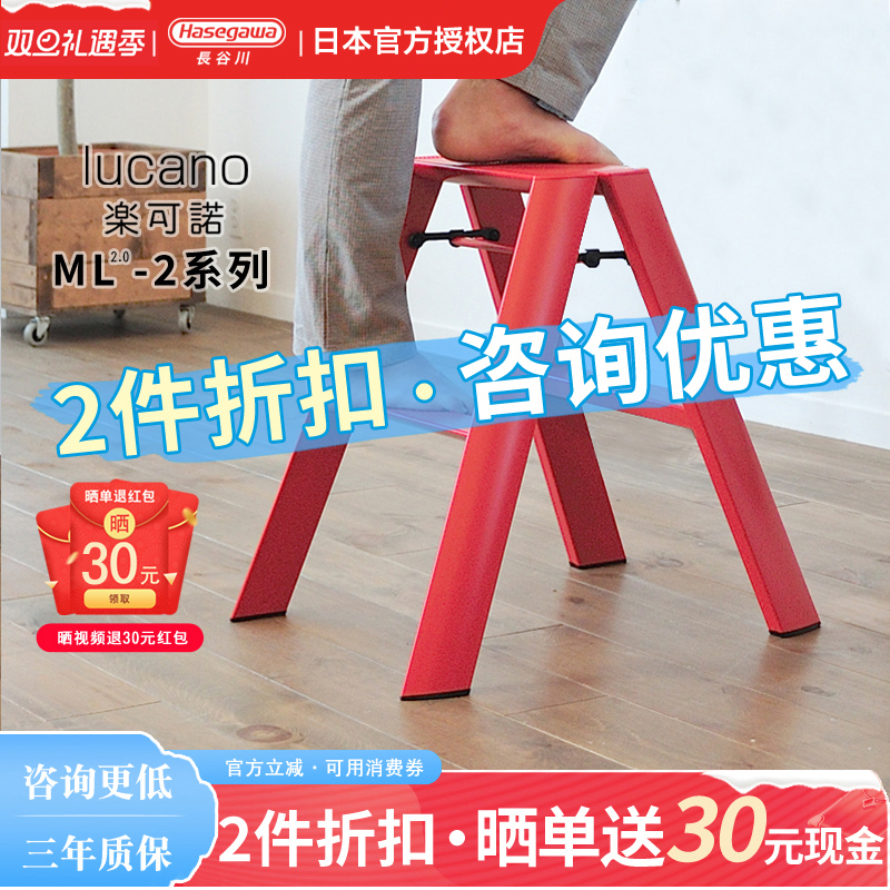 日本长谷川Hasegawa铝合金梯子家用2层梯凳折叠二步彩色烤漆ML-2
