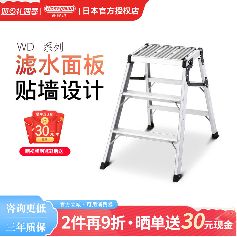 长谷川铝合金折叠便携马凳平台梯