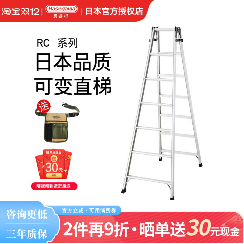 日本长谷川铝合金人字梯兼直梯家用梯子可折叠梯子高承重工程梯RC
