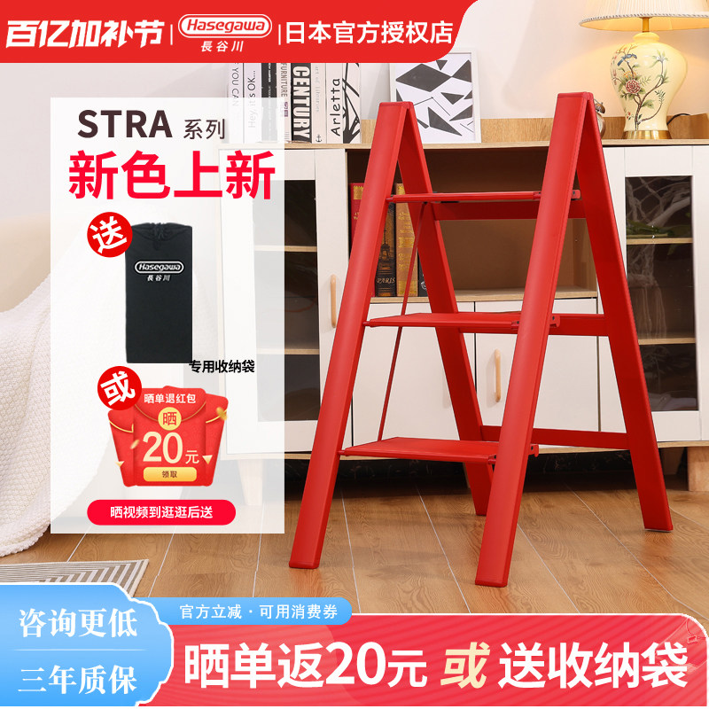 日本长谷川Hasegawa铝合金家用折叠梯凳子宽踏板花架加厚红色TTE