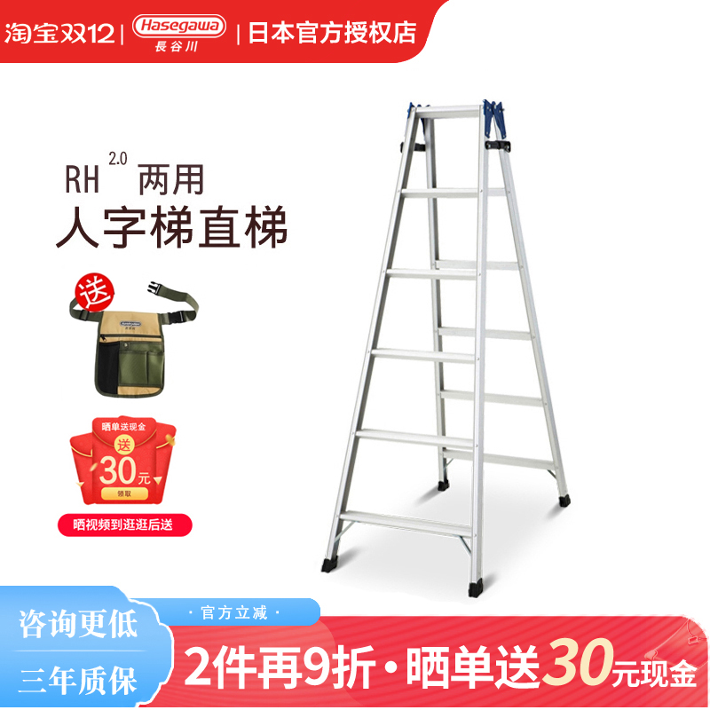 日本长谷川Hasegawa家用楼梯铝合金加厚五步人字工程直梯子RC/RH