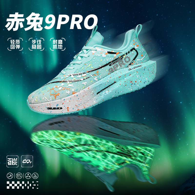 儿童赤兔9PRO专业跑步鞋
