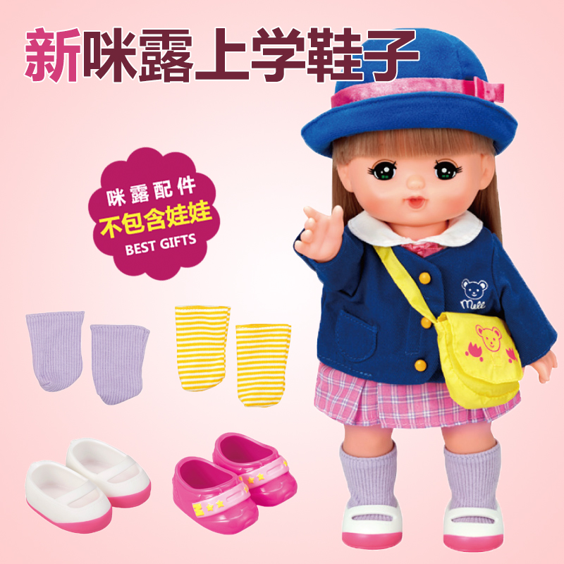 日本鞋子娃娃过家家咪露新品现货