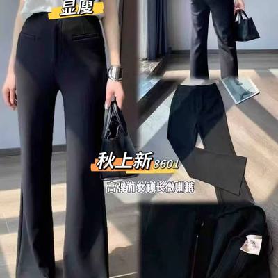 微喇西装裤高个子大码女长裤秋装