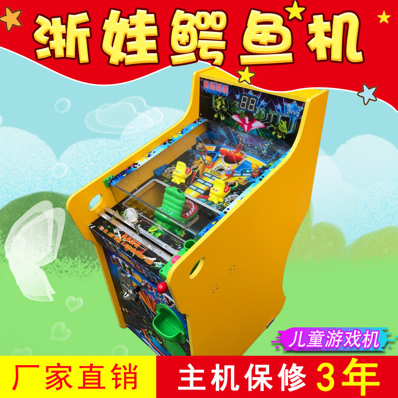 浙娃超级鳄鱼25珠子弹珠机儿童投币机玻璃球摇杆游艺机滑竿游戏