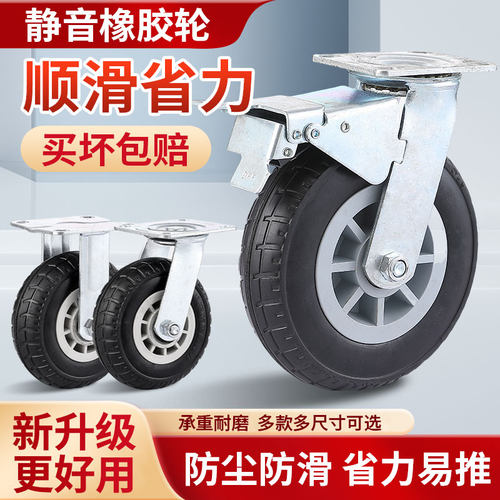 万向轮轮子重型静音橡胶轮刹车小板车手推车拖车滑轮拉车承重脚轮