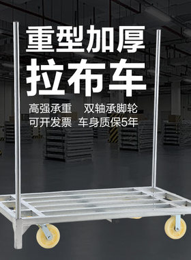 拉布车纺织厂专用拖车插杆平板车布料拉货车重型布匹手推车手拉车