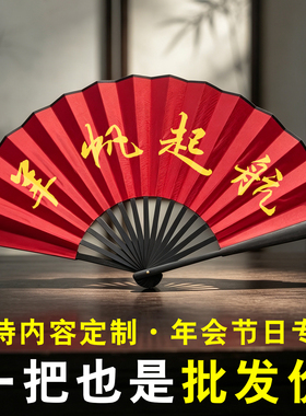 羊年新品折扇年会表演拍照扇子