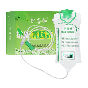 伊喜畅医用排便清肠器家用护理洗肠灌肠袋肛门冲洗工具便秘通肠道